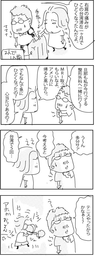 7-22-2019Japan78Sp2019
