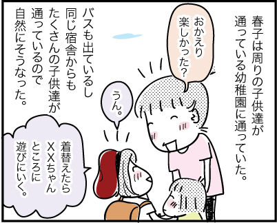 RaiseKids43-2-18-2021AD3