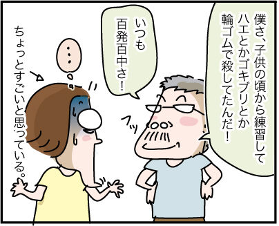 この虫の殺し方をすると必ず起きる現象 American Dream Powered By ライブドアブログ