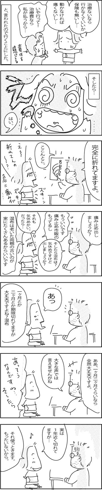 2-3-2018-Japan29