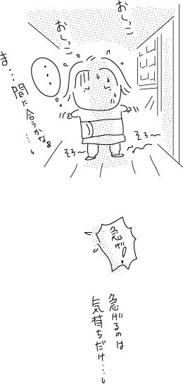 2-2-2018-Japan285