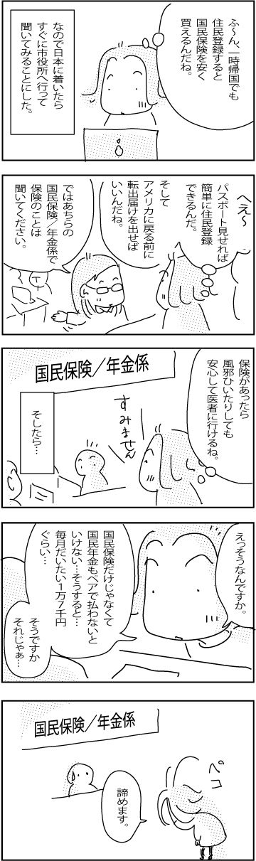 2-5-2018-Japan31