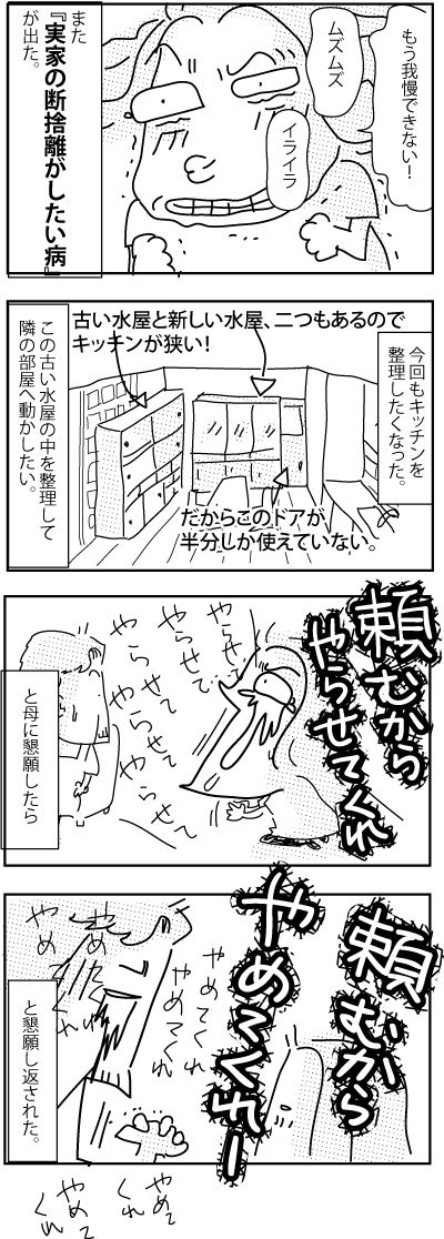 8-18-2019Japan103Sp2019
