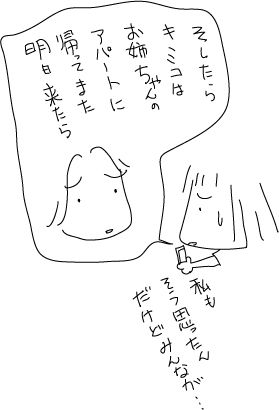 SF-trip65