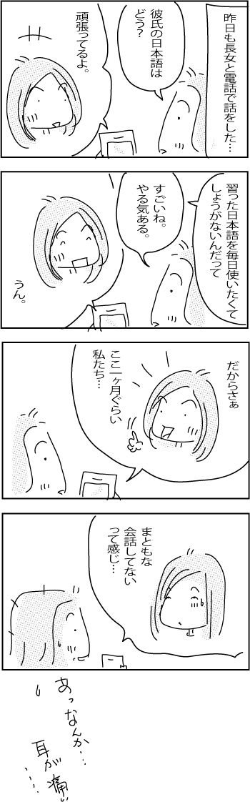10-2-2017-Japanese