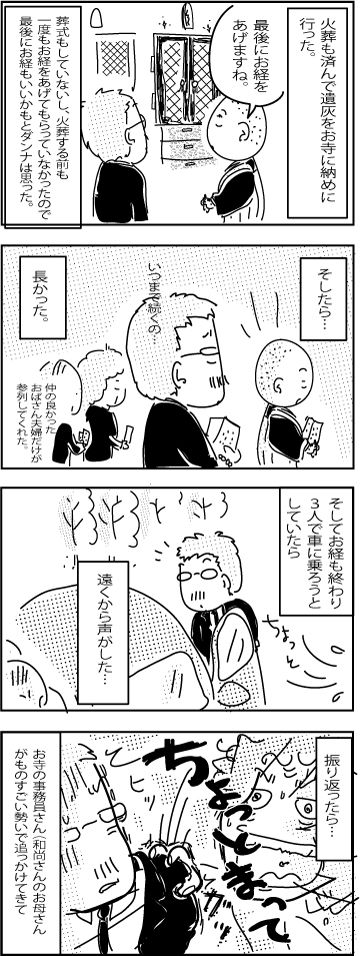 4-3-2018-father-in-law7