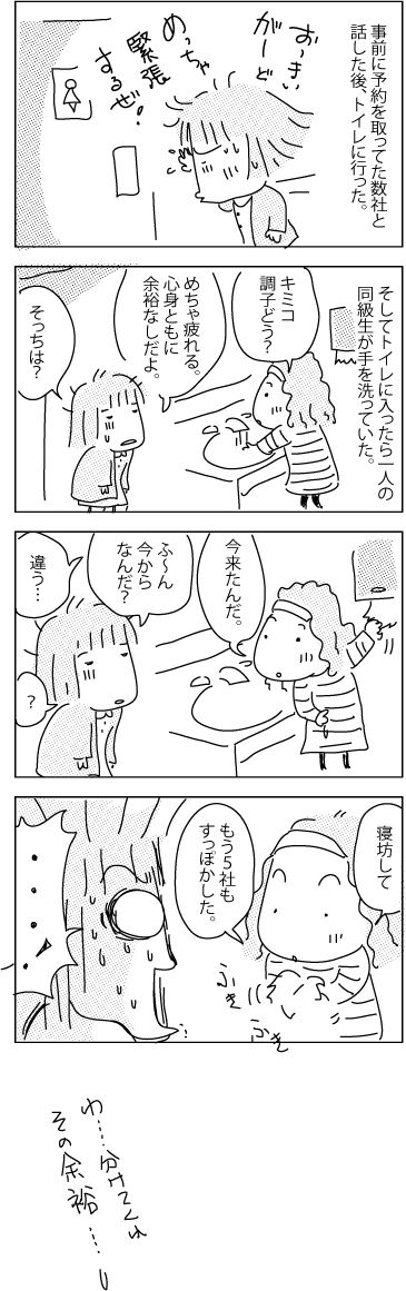 Job-hunt