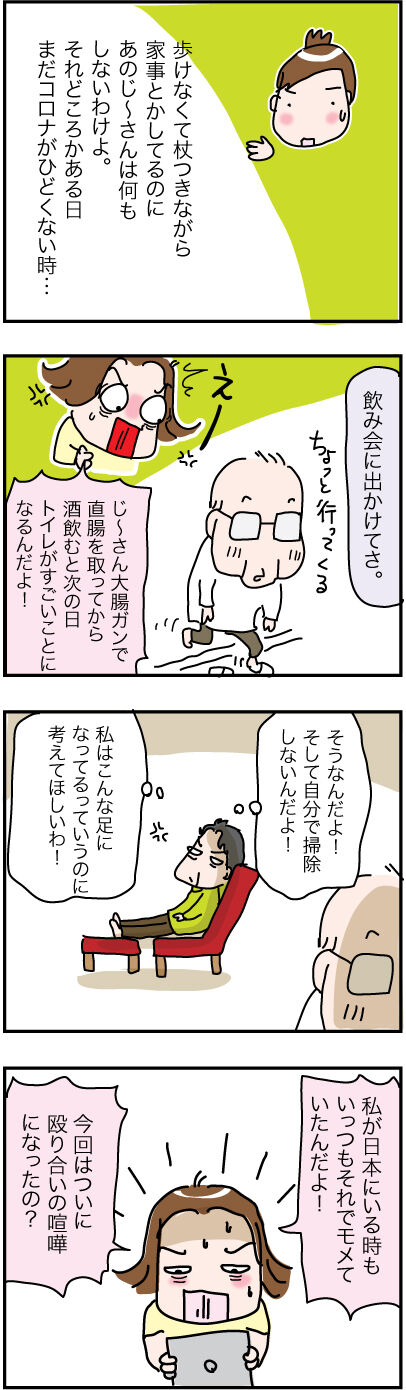 8-4-2020ADJapan3