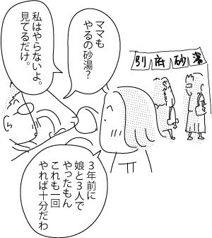 8-3-2019Japan85Sp20192