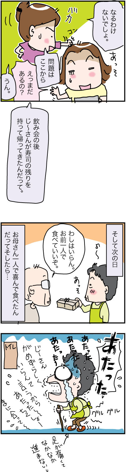 8-4-2020ADJapan32