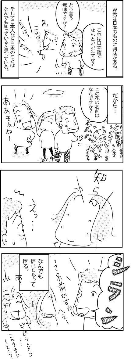 6-9-2019Japan37Sp2019