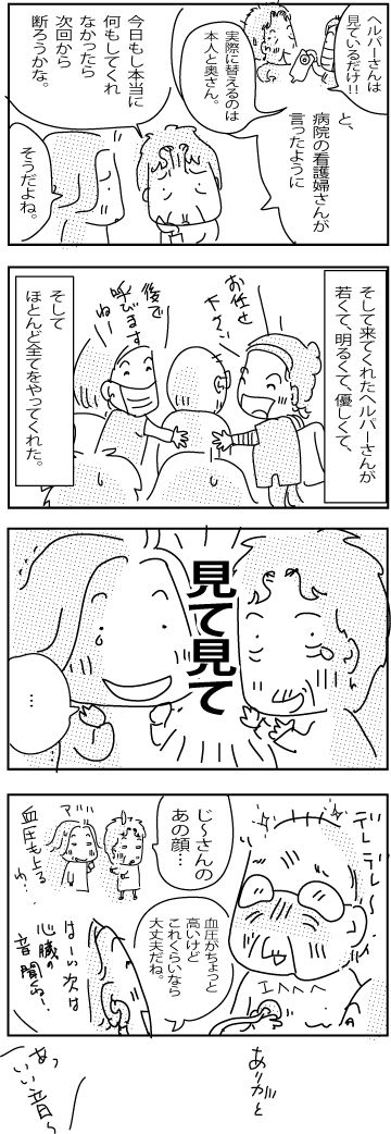 1-29-2018-Japan25