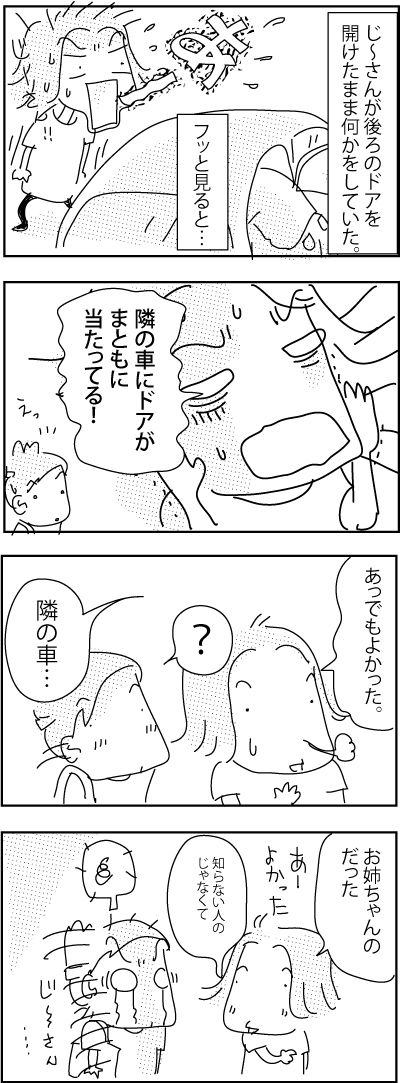 8-13-2019Japan95Sp2019