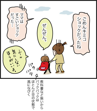 RaiseKids69-3-25-2021AD2