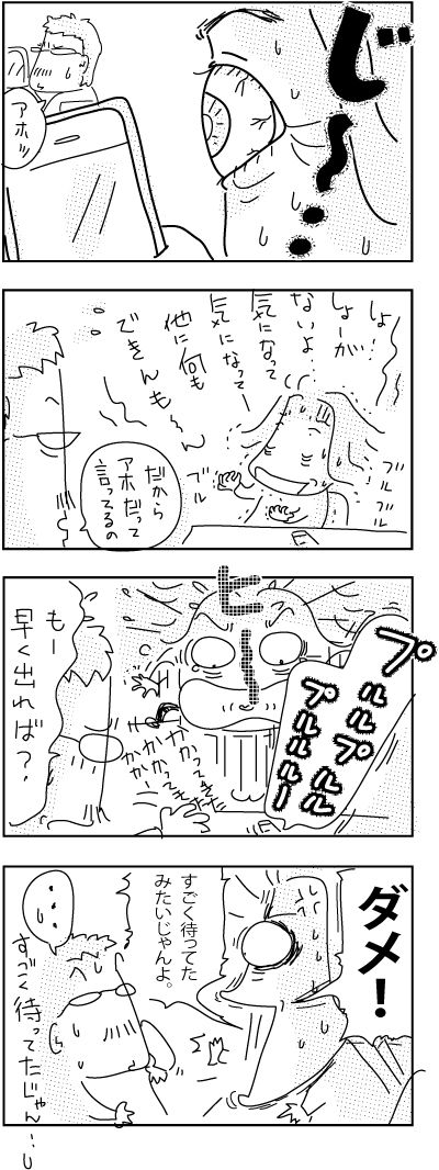 4-28-2019Japan8Sp2019