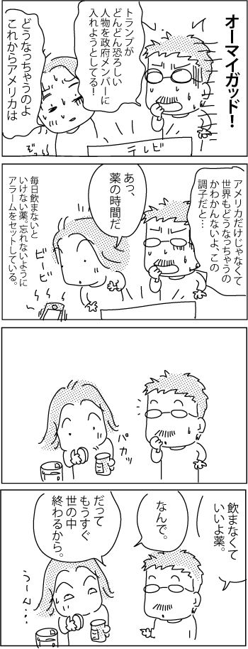 end-of-the-world