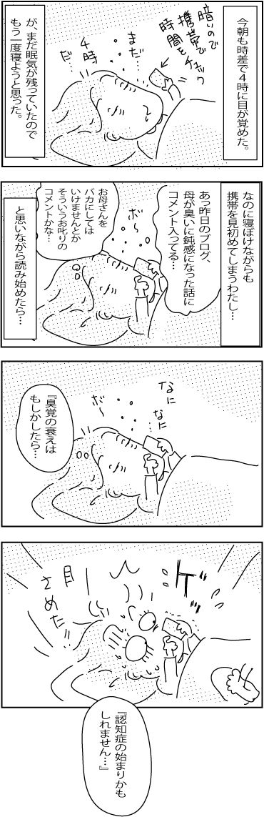 5-10-2018-Japan-5-Su-2018