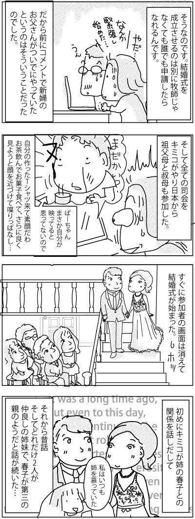 6-27-2020Wedding102