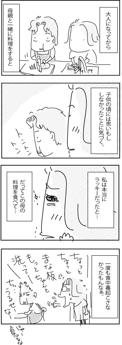7-8-2019Japan64Sp2019