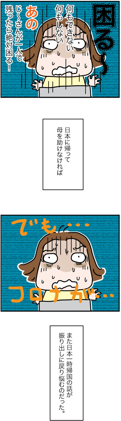 8-5-2020ADJapan43
