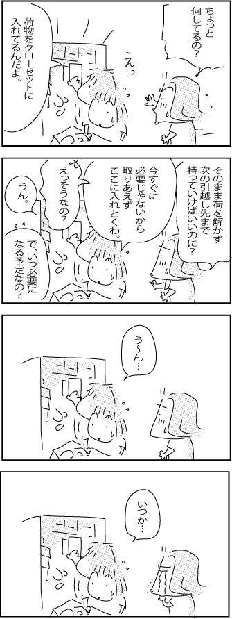 Kimiko-graduation13