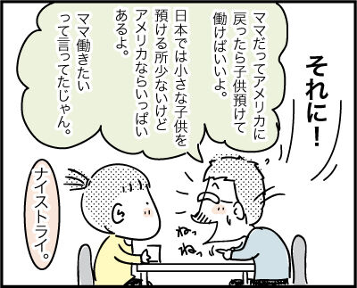 RaiseKids53-3-3-2021AD4
