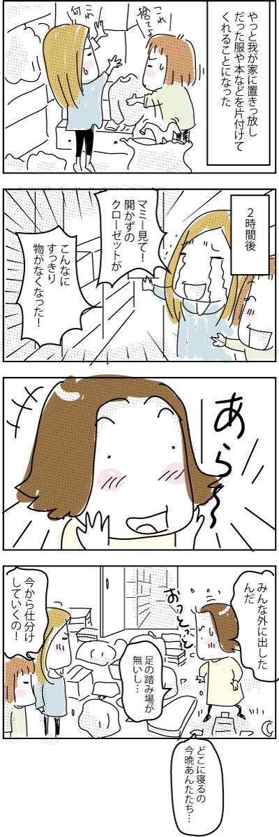 1-2-2019