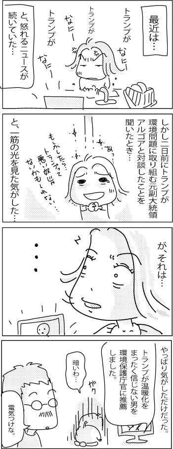 trump-news