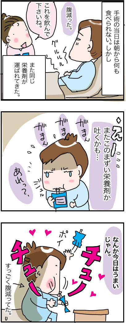 8-11-2020ADJapan102