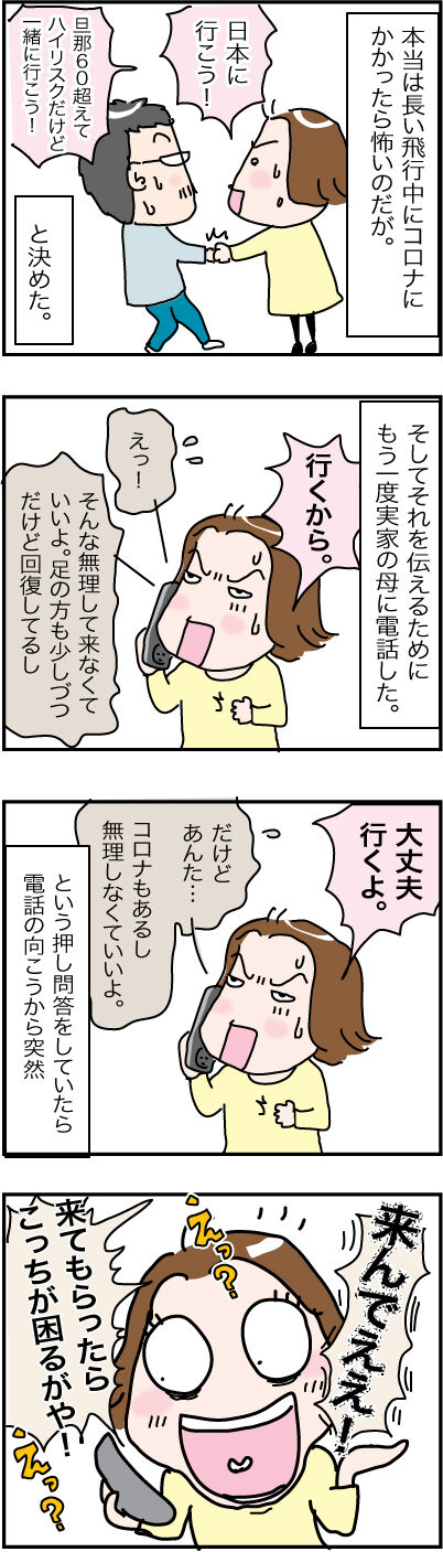 8-7-2020ADJapan6