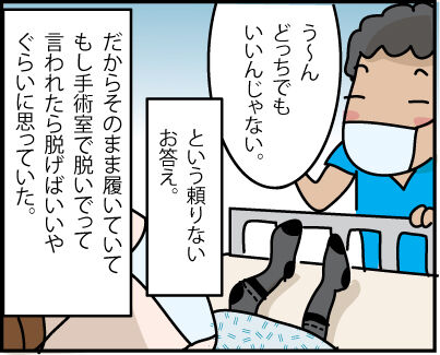 コロナ禍中アメリカで入院 １８ 手術室レポ３ American Dream Powered By ライブドアブログ