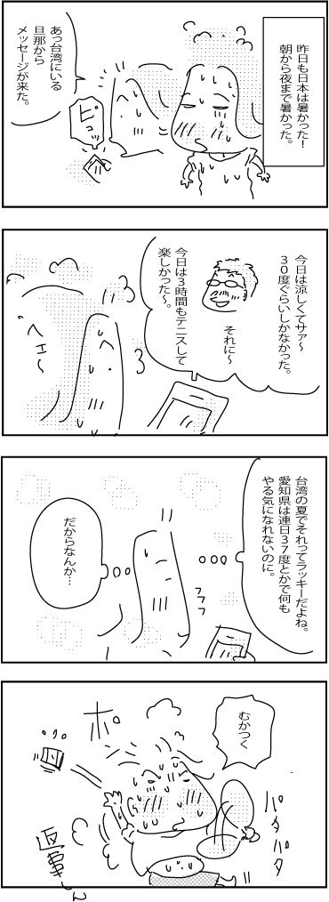 7-15-2018-Japan-67-Su-2018