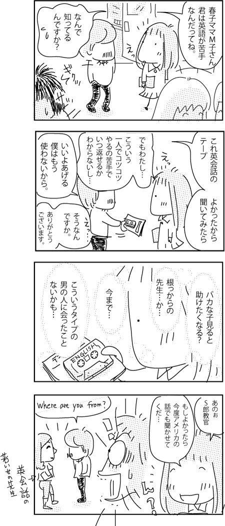 １２話 英会話を上達させるぞ American Dream Powered By ライブドアブログ