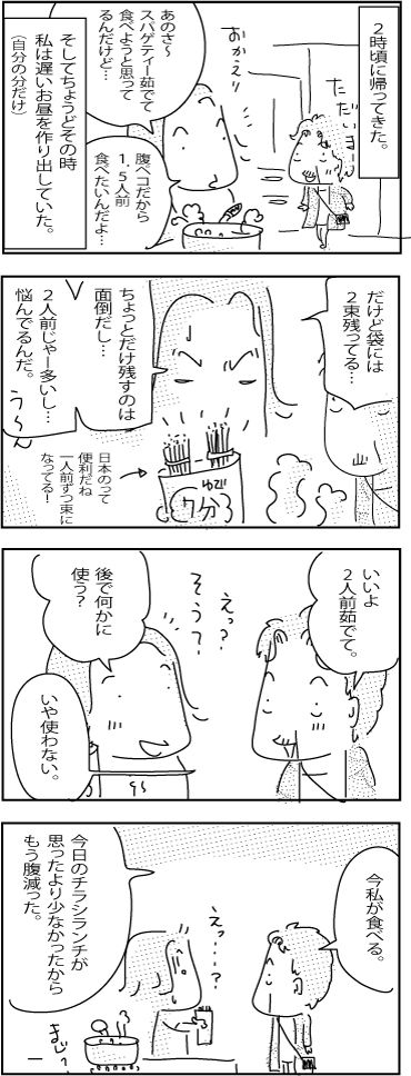 5-24-2018-Japan-18-Su-20182