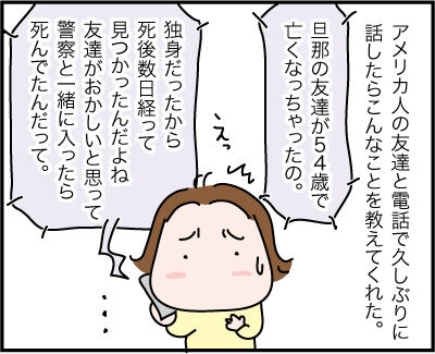 コロナの中でアメリカの現実を聞いた American Dream Powered By ライブドアブログ