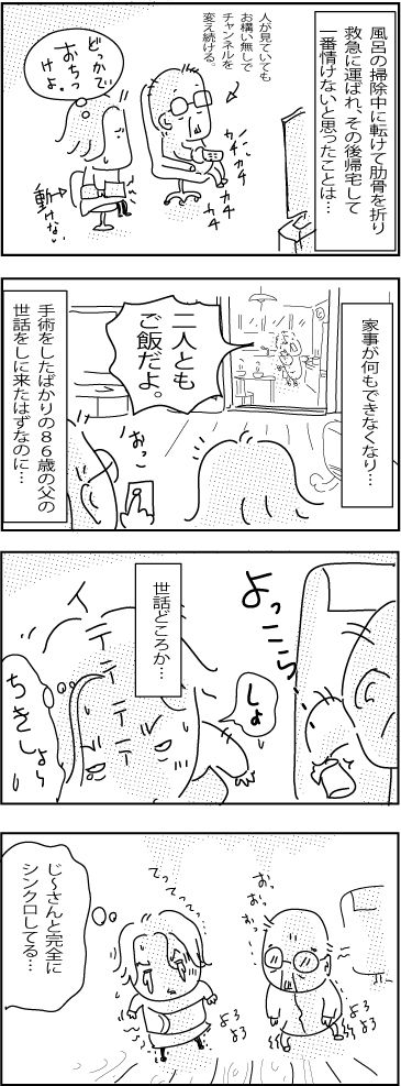2-8-2018-Japan34