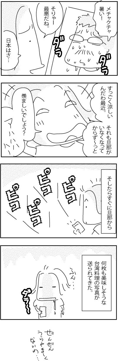 7-11-2019Japan67Sp2019