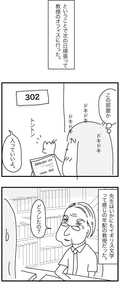 7-27-2020AD-begins2342