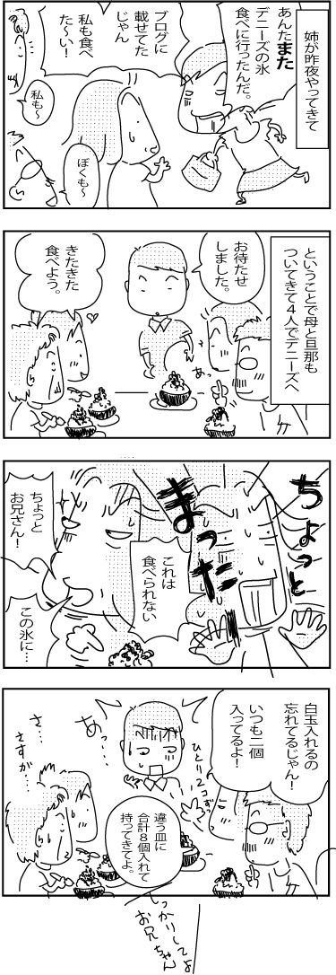 8-12-2018-Japan-90-Su-2018
