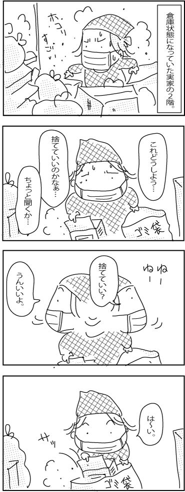 5-13-2018-Japan-7-Su-2018