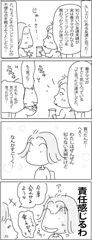studying2