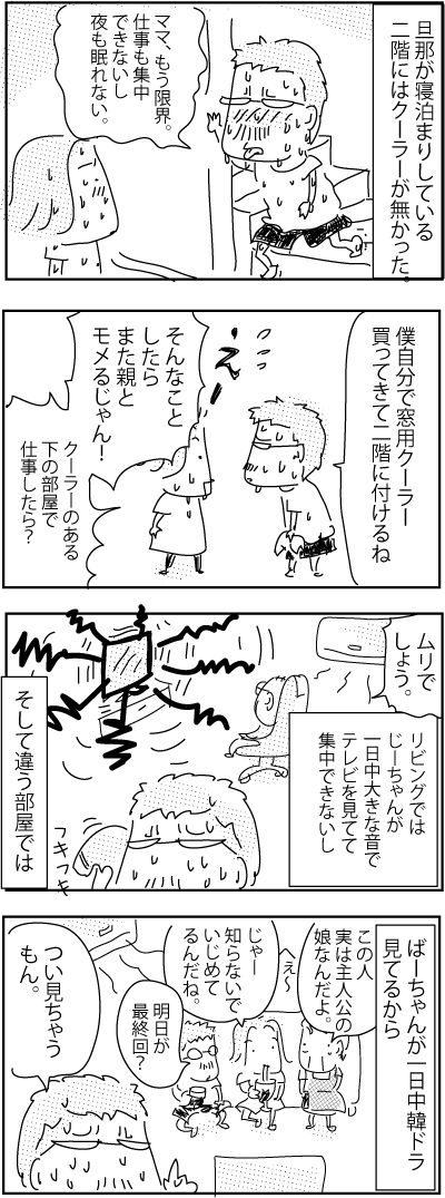 8-22-2019Japan109Sp2019