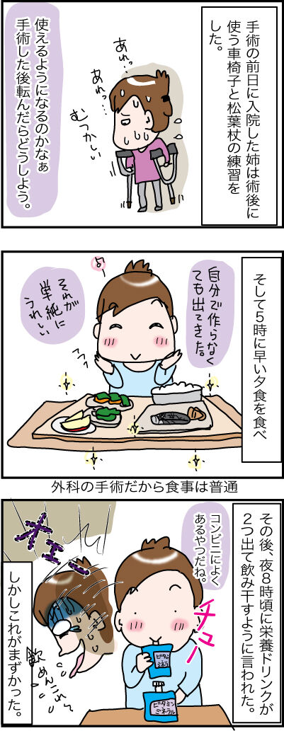 8-11-2020ADJapan10