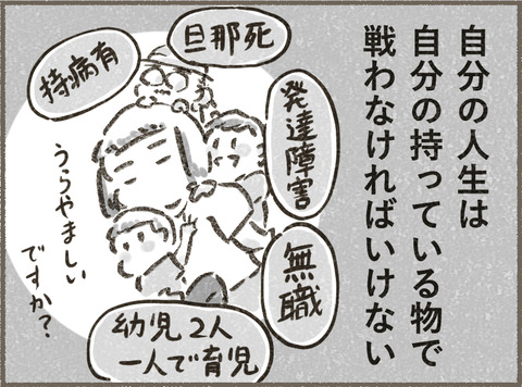 Book3_イントロ9_出力_006