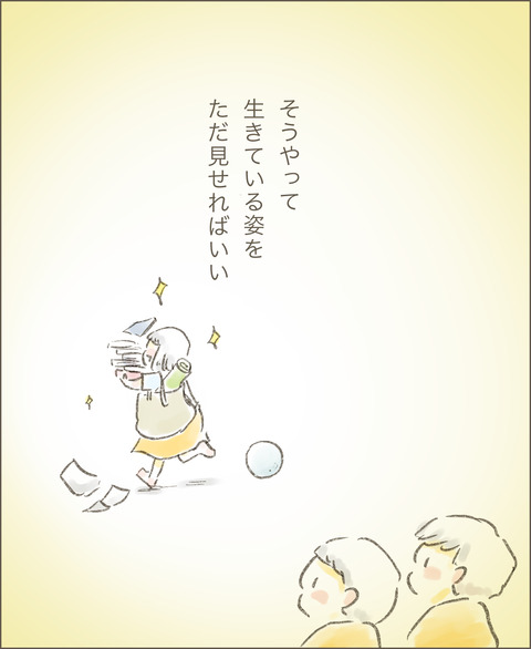 live20220916_子供達15_出力_006