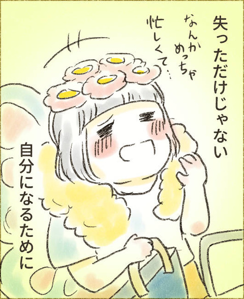 202509_頑張る理由7_出力_007