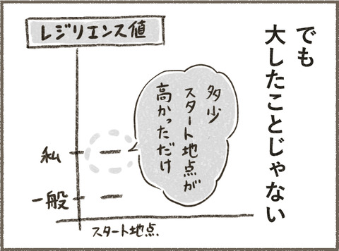 Book3_イントロ10_出力_002