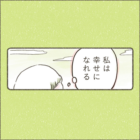 Book3_SNS_4素直でいる12_出力_003