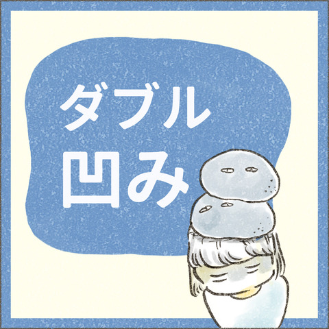 Live202301110_ダブル凹み_出力_001