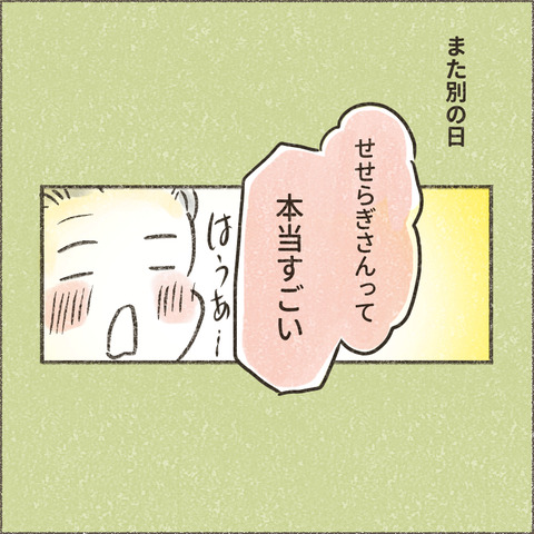 Live20240216_療育が終わる日53_出力_006